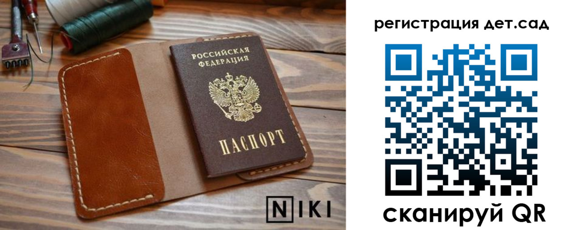 где прописаться в Улан-Удэ